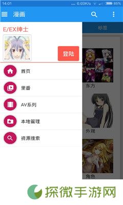 绅士道app下载安装_绅士道安卓版下载v3.0