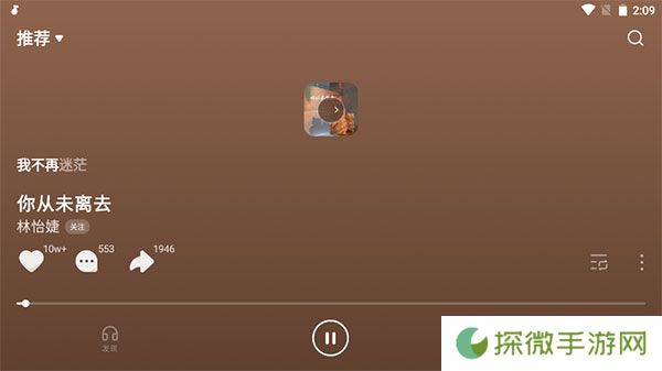 汽水音乐机车版
