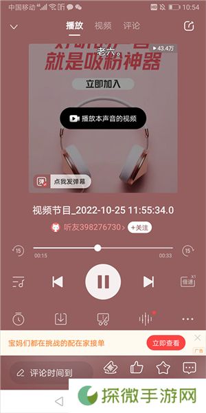 喜马拉雅免费听书