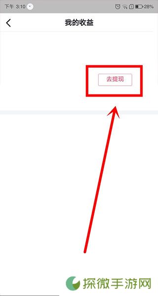 抖音极速版老版本