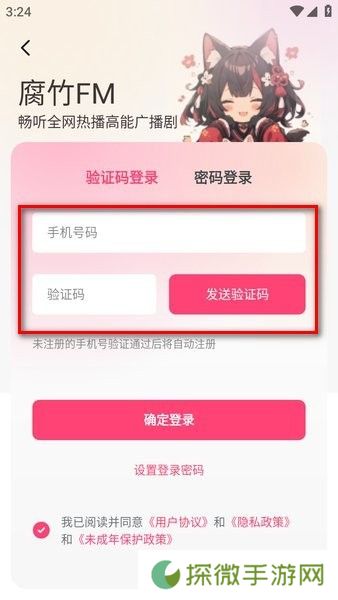 腐竹fm