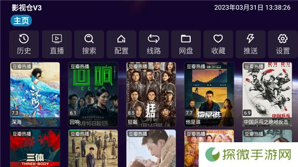 影视仓