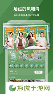 芒果TV2025版