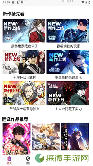 九幺漫画APP安卓版下载-九幺漫画免费追漫神器下载v1.7.0