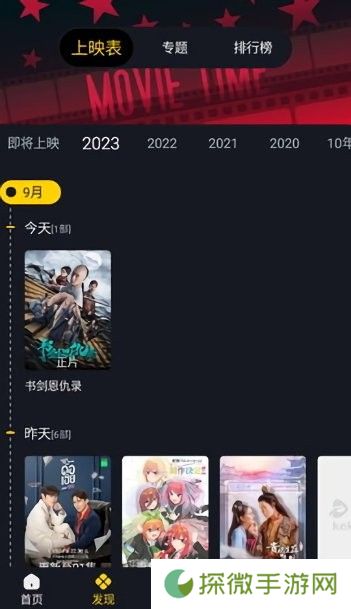 可可影视免费追剧