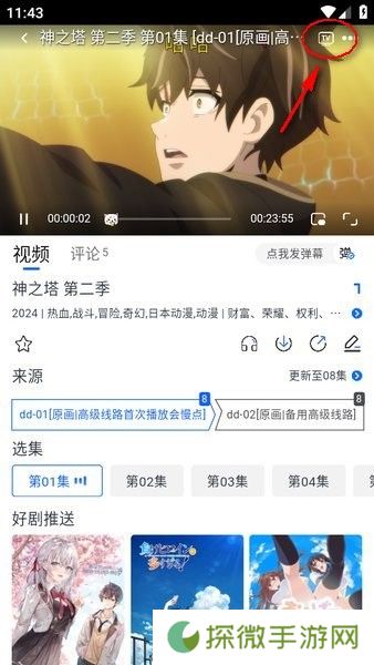 omofun动漫正版