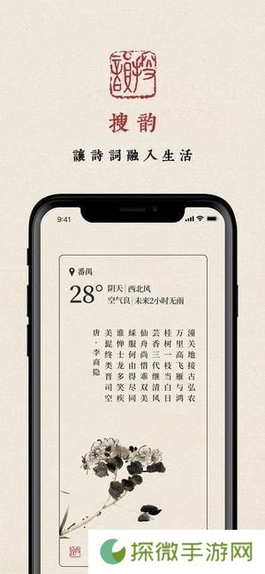 搜韵app下载安装_搜韵手机版下载v3.9.47     