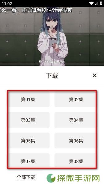 次元城动漫纯净版