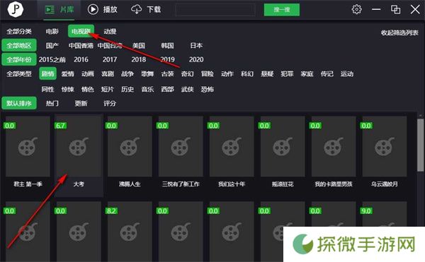 荐片播放器