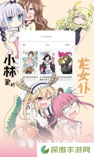 jk漫画下载头像是粉头旧版免费