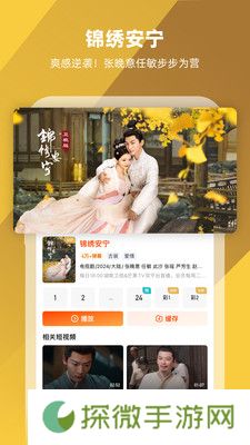 芒果TV2025版