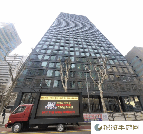 韩国粉丝开卡车冲击T1战队：要求CEO赵麻石下台！