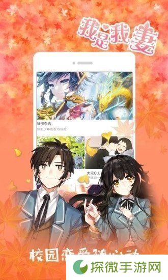 jk漫画下载头像是粉头旧版免费