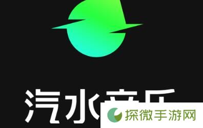 汽水音乐无广告版