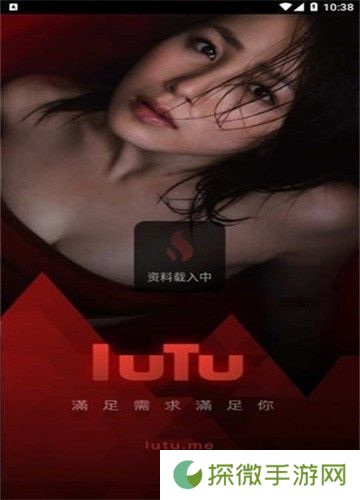 lutu短视频轻量版