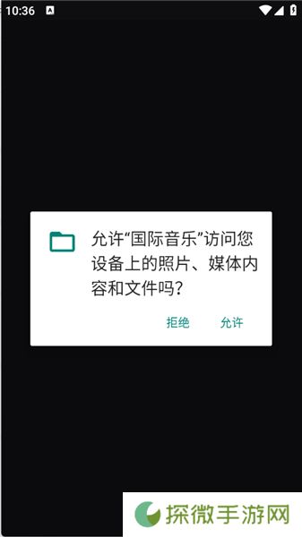 国际音乐