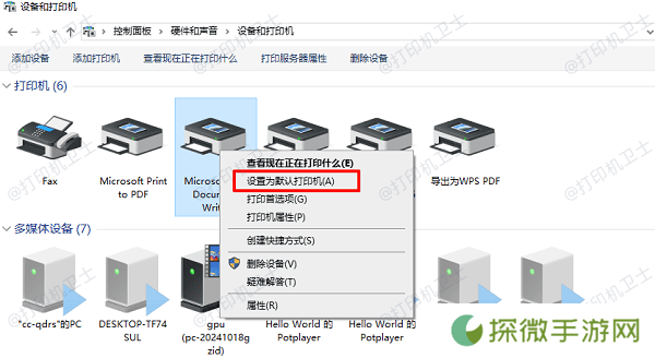 默认打印机设置