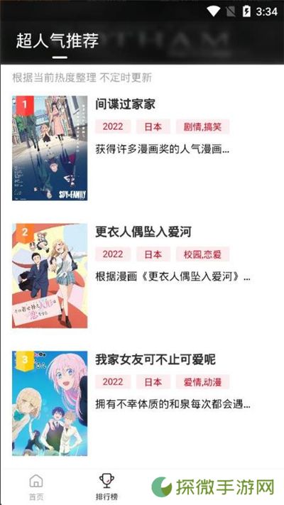 omofun动漫正版