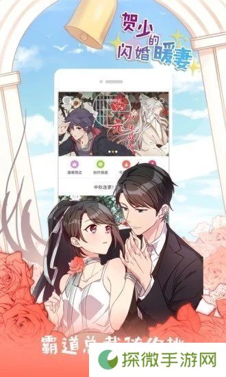 jk漫画下载头像是粉头旧版免费