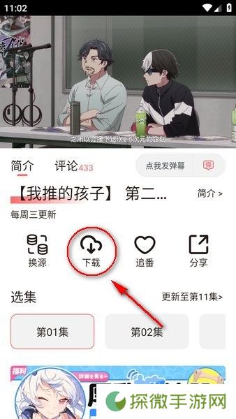 次元城动漫纯净版