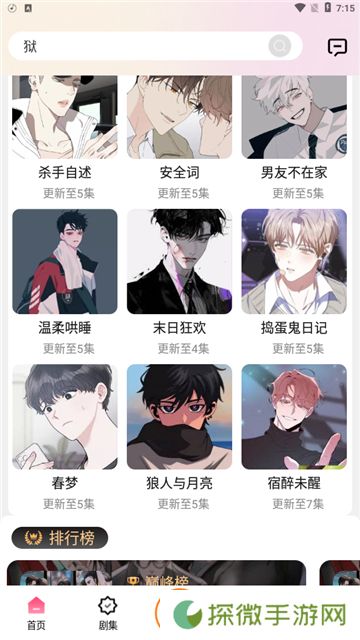腐竹fm