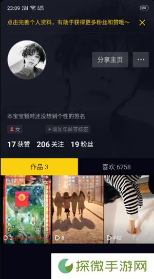 抖音极速版老版本