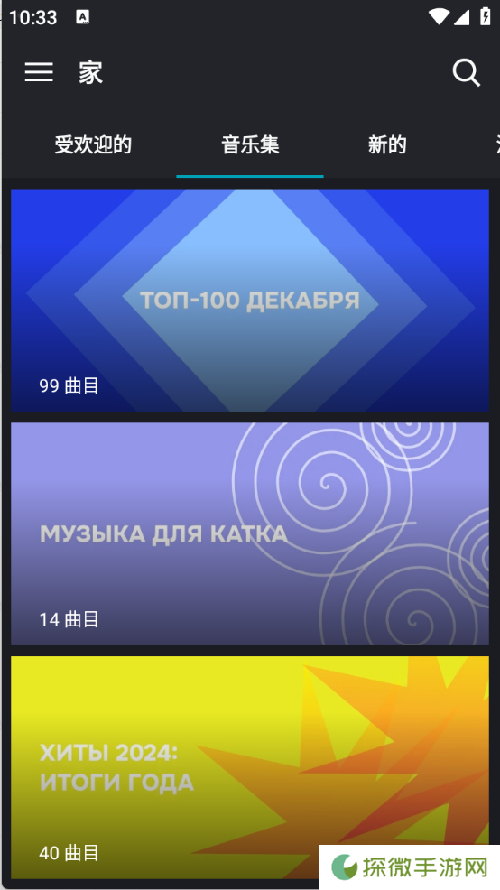 国际音乐