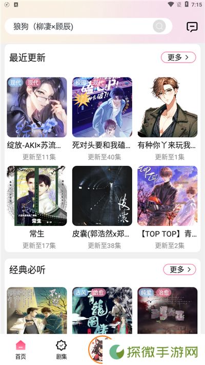 府竹FM2024版