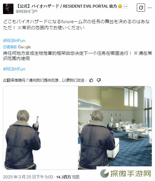 《生化》让玩家安排里昂下个任务的地点：杀进卡普空