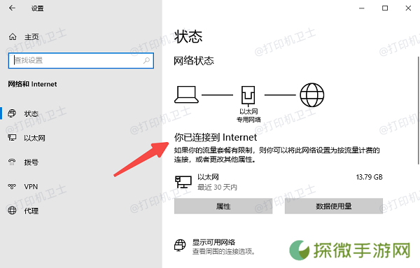 检查网络连接