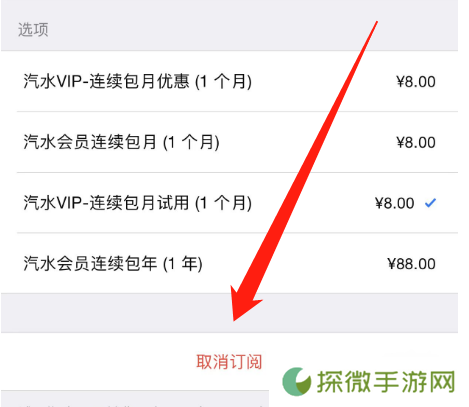 汽水音乐无广告版