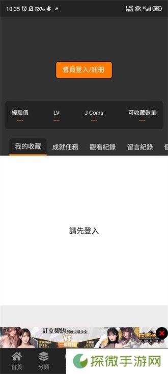JMComicron天堂传送门