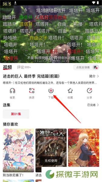 omofun动漫正版