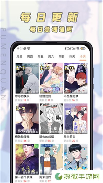 jk漫画粉头发的小女孩