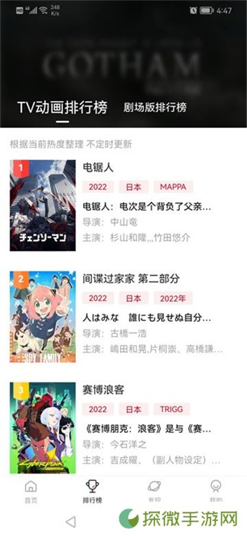 次元城动漫纯净版