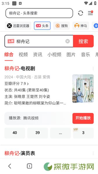 迅雷app下载