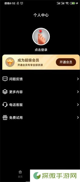 全网免费短剧大全