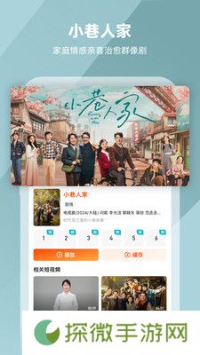 芒果TV2025版