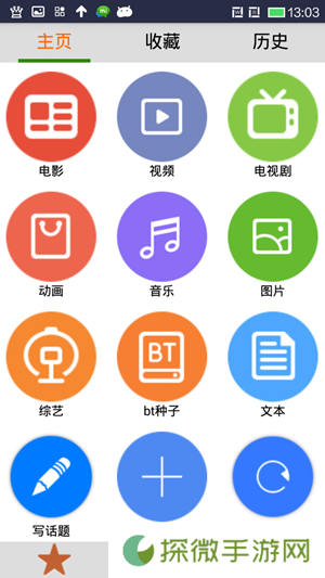 轻轻一点app下载安装_轻轻一点里番安卓版下载v1.0