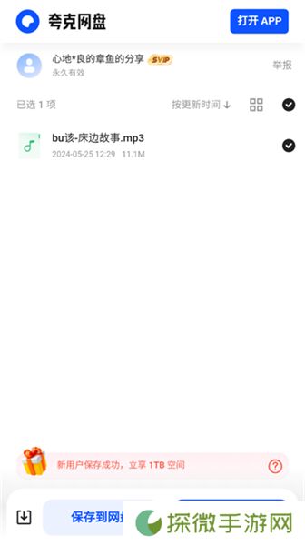 凤梨音乐