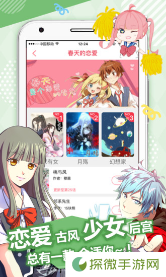 GZH漫画APP安卓版下载-GZH漫画可以在线阅读漫画下载v1.2.1