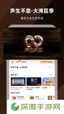 芒果TV2025版