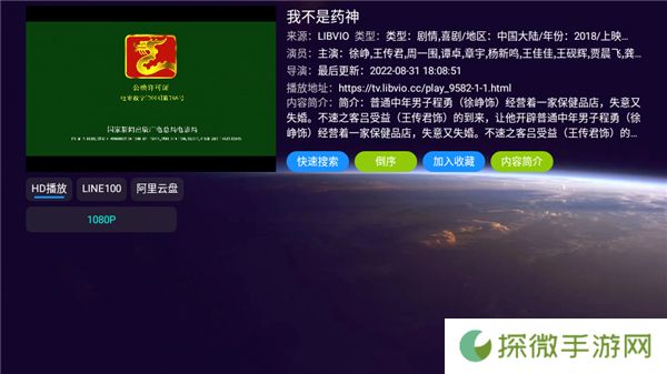 影视仓
