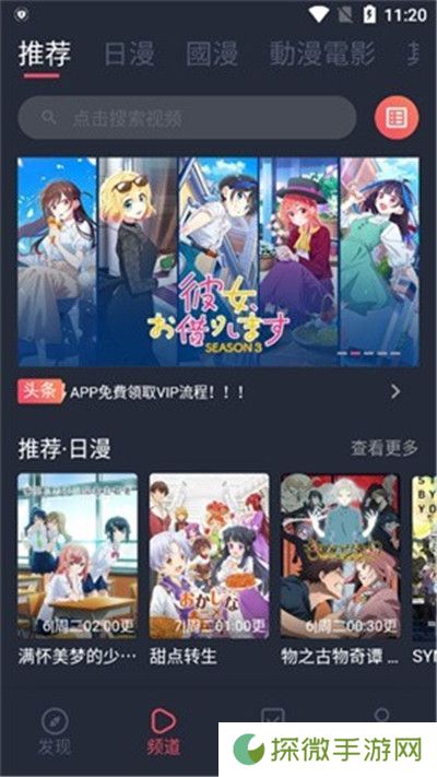 jk漫画下载头像是粉头旧版免费