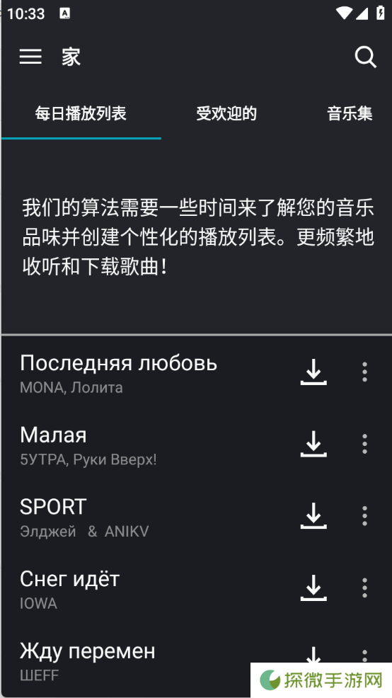 国际音乐
