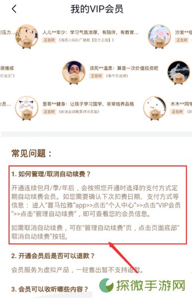 喜马拉雅免费听书