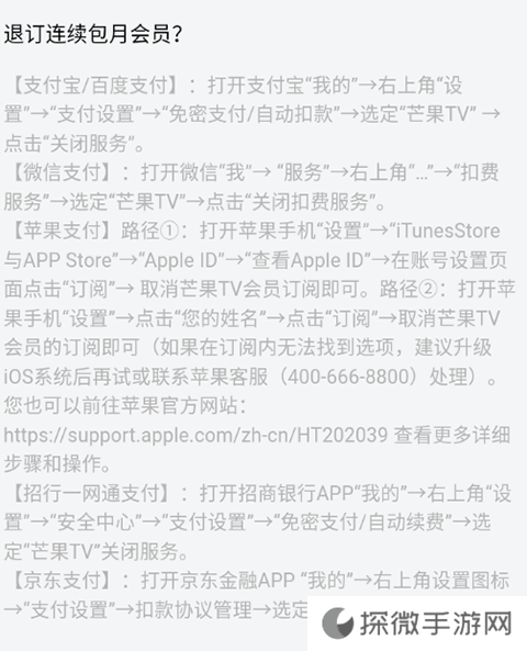 芒果TV2025版