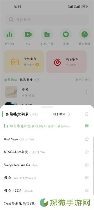 音悦播放器