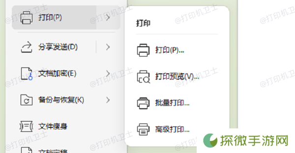 设置双面打印模式