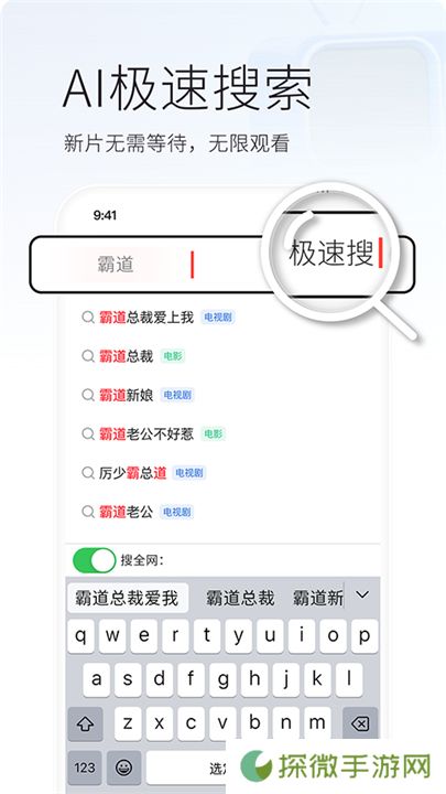火柴短剧播放器